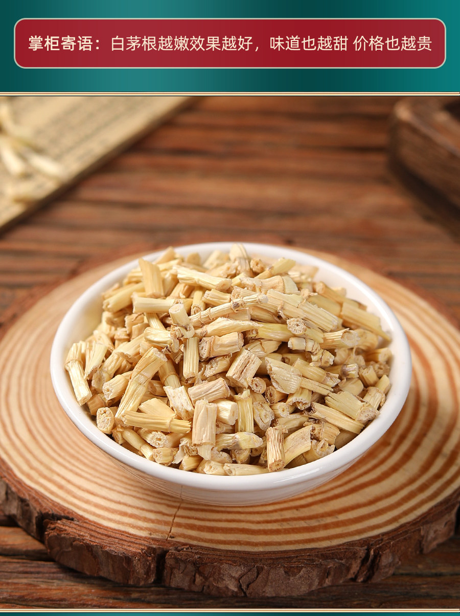 Wild Cogon Grass Root Bai Mao Gen 250g Dried Rhizome Herbal Tea Slices specifications