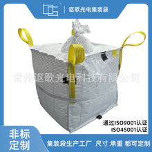 C型导电吨包袋 加棉条防静电防潮防漏装医药粉末危险品编织袋