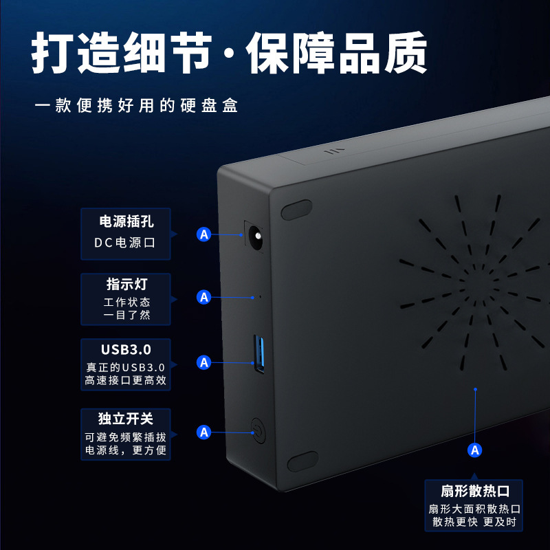 Z40移动硬盘盒2.5/3.5寸扇形排风口散热usb3.1电脑sata机械通用|undefined