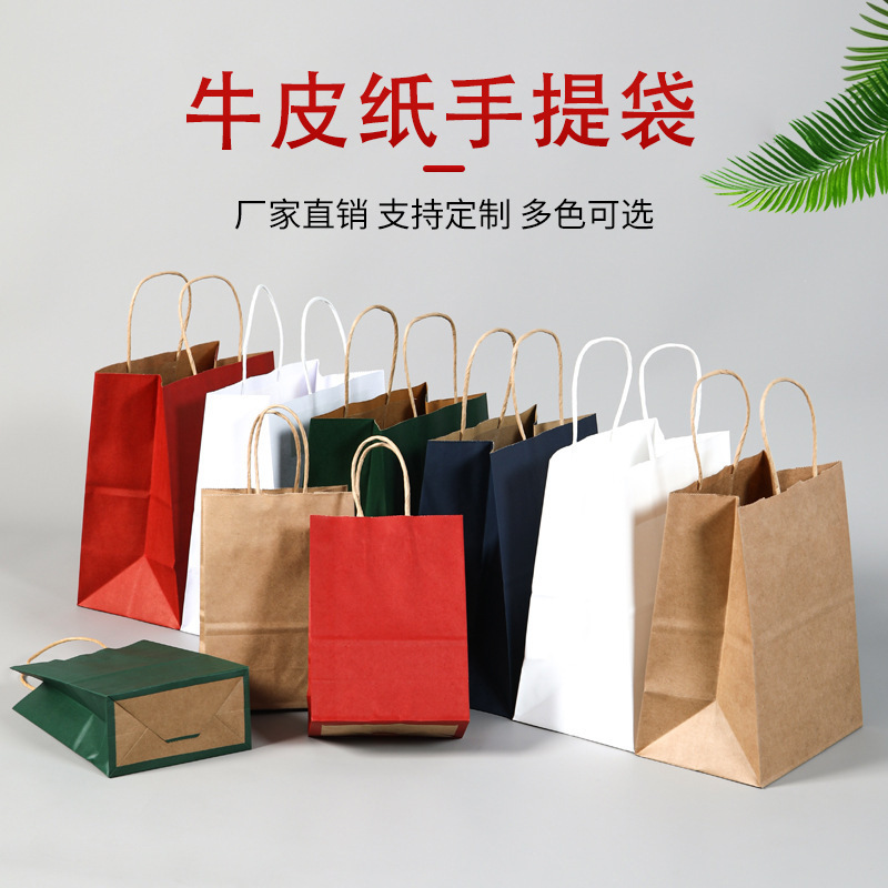 Kraft Paper Tote Bags Wholesale, Catering Milk Tea Packaging Bags, Clothing Gift Paper Bags, Tote Bags with Custom Logo