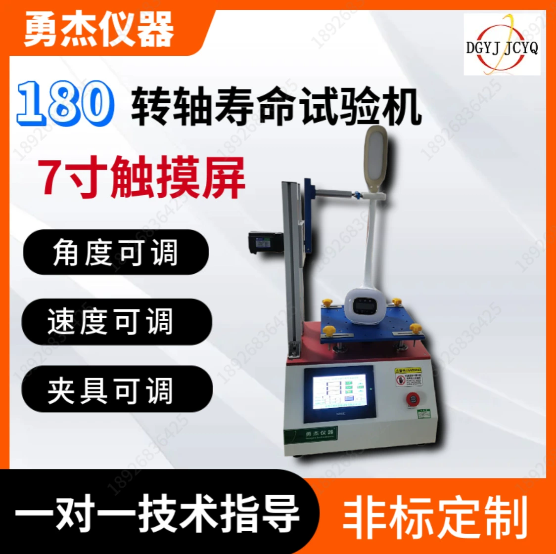 Светодиодный держатель настольной лампы, торсионная тестовая машина, вал для ноутбука, откидная крышка, прочная машина для тестирования на срок службы, вал настольной лампы для книги