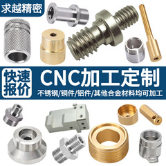 Cnc加工cnc自動旋盤大型アルミニウム合金金物部品金属機械銅部品部品部品カスタム