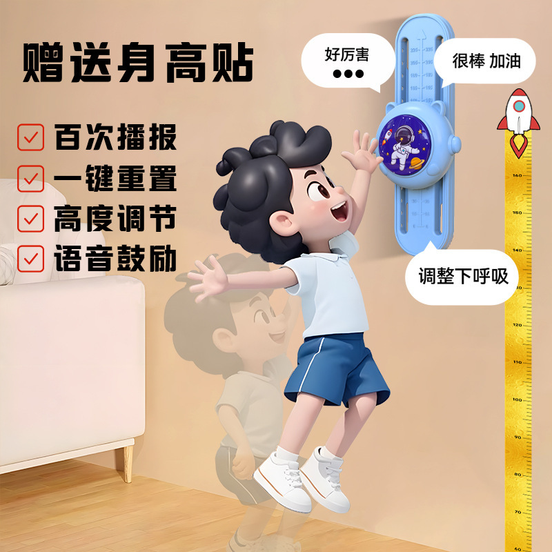 Children's Height-Increasing Tool with Adjustable Voice Counting, Jump and Clap Game, Indoor Jumping Exercise Training Equipment