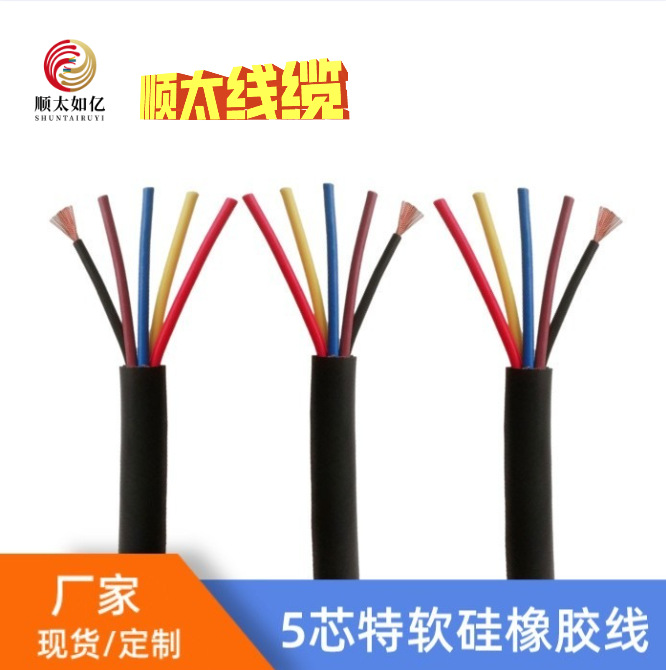 美标4594特软硅胶线0.3/0.5/1/1.5/2.5平方 2/4/8/12芯电机引接线