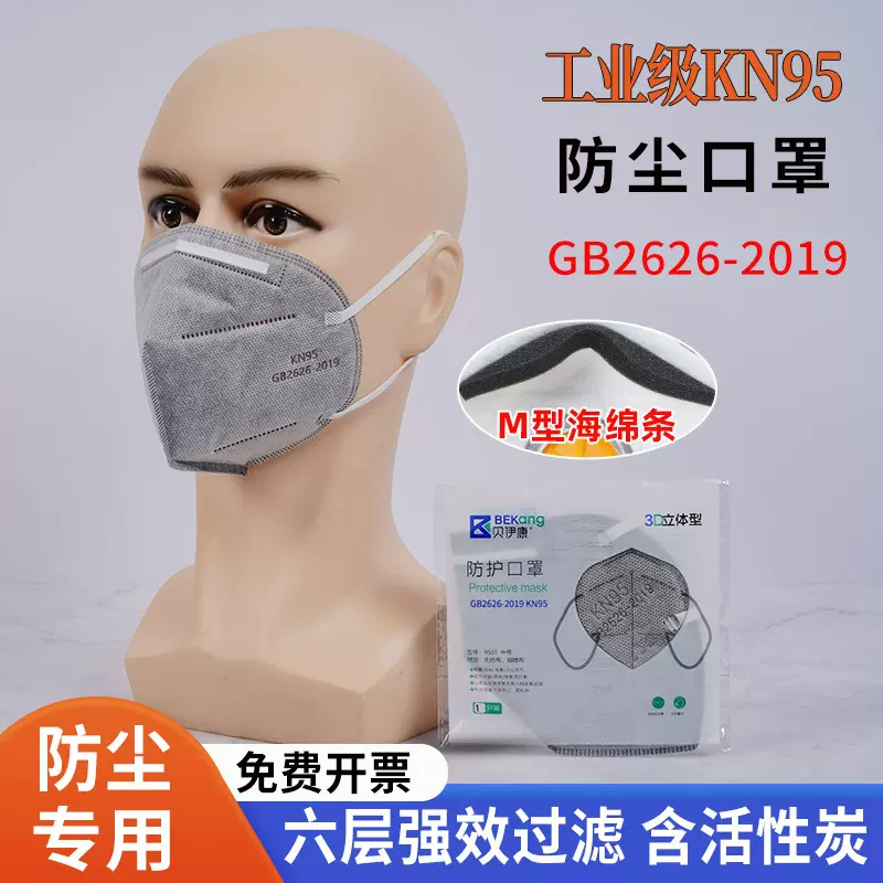 国标六层活性炭防尘口罩工业KN95加海绵煤矿电焊条防防重粉尘口罩