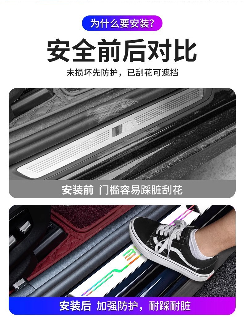 Car Door Sill Protection Strip Acrylic Mirror Laser Welcome Light Pedal Thickened Anti-Scratch Wear-Resistant Strip