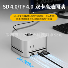 批发定制macmini M4底座扩展坞 M4电脑扩容M.2硬盘盒铝合金支架