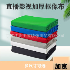 Multiple-size chroma key cloth, solid-color green screen backdrop, green chroma key fabric, polyester-cotton material for live streaming and photography, available in white.