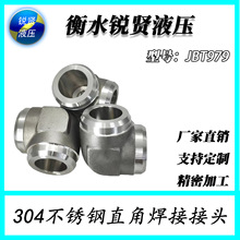 �S��ֱ�N 304���P� JBT979 ����ʽֱ�ǌ������^90�ȸ߉�Һ�����^