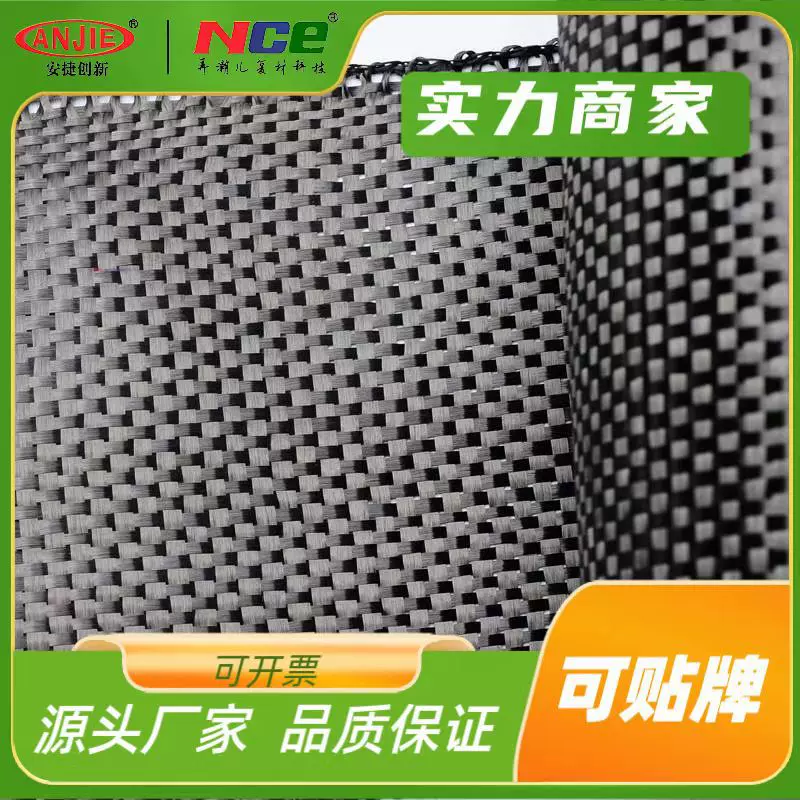 厂家供应优质碳纤维带240克平纹碳带加固房屋补强传送带增加材料