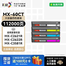 �ʸ�MX-60CT��������MX-C2622R�ۺ�C3081 3581 4081ī��5081 6081
