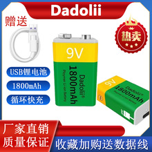 USBֱ��9V 1800mAh�ɳ���늳� �־��m���f�ñ����KTV�����L��