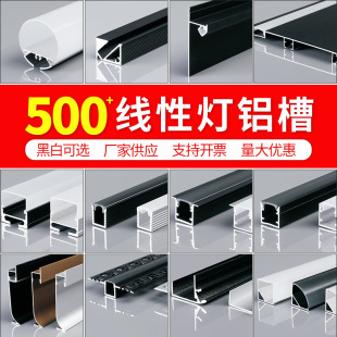 led line lamp U-shaped open light bar lamp with card slot linear linear aluminum slot concealed embedded aluminum alloy lamp slot