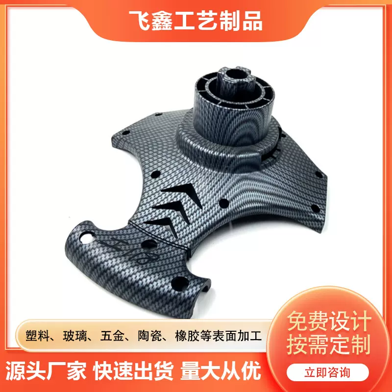 碳纤维纹水转印加工 塑料表面印刷 金属制品不锈钢表面木纹加工