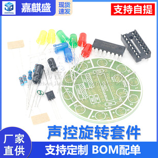 (ɢ��)CD4017�����D�߲�LEDѭ�h��ˮ���׼�DIY���^����ӿ���