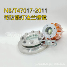 NB/T47017-2011��������ҕ�R PN1.6DN50II-SB-W ���􎧛_ϴ�b��