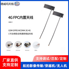 2.4G 5.8G内置软板FPC天线WiFi 蓝牙WIFI 5G24g58g内置fpc天线