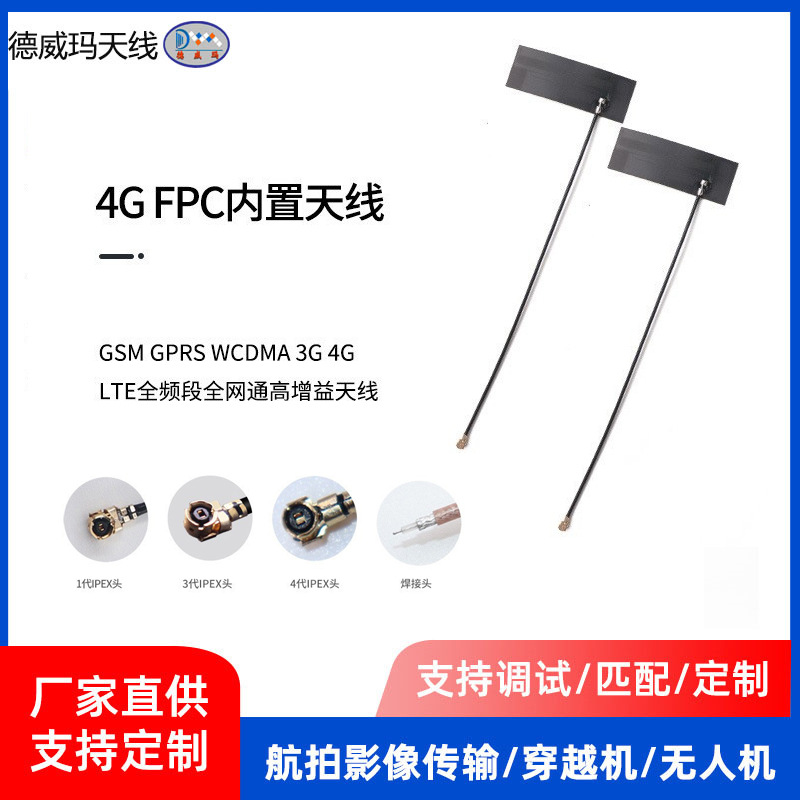 2.4G 5.8G内置软板FPC天线WiFi 蓝牙WIFI 5G24g58g内置fpc天线