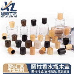 白蜡木榉木黑胡桃木瓶盖精油竹木瓶盖子香薰瓶木盖玻璃香水瓶木盖
