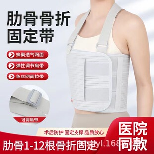 医用透气肋骨骨折固定带可调胸带心脏手术康复加宽强绑带护具男女-阿里巴巴
