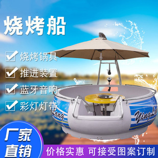 Polyethylene barbecue boat electric leisure sightseeing boat water BBQ leisure fishing amusement boat scenic spot cruise