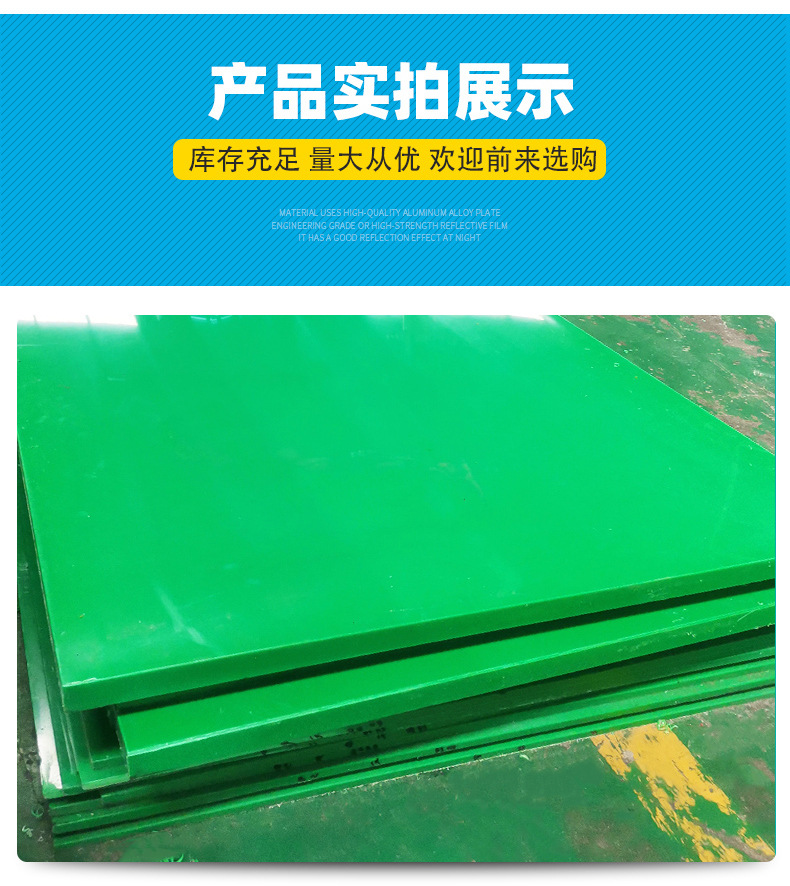 高分子聚乙烯板_09.jpg