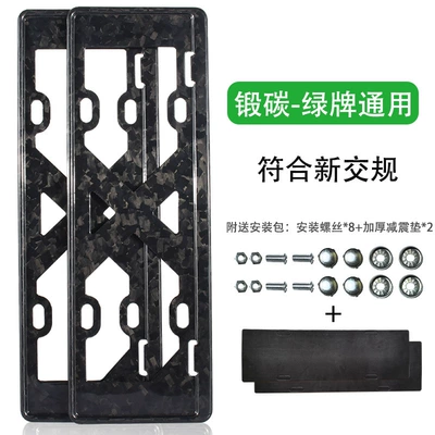 Frame License Plate Frame Suitable | License plate holder/license plate holder - forged-carbon-model-without-standard-universalnew-energy-pair-remarks-car-model-free-sound-insulation-pad-stainless-steel-screws