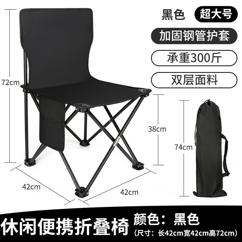 家用便携马扎美术生写生凳子户外聚餐烧烤折叠凳坐火车折叠椅|undefined