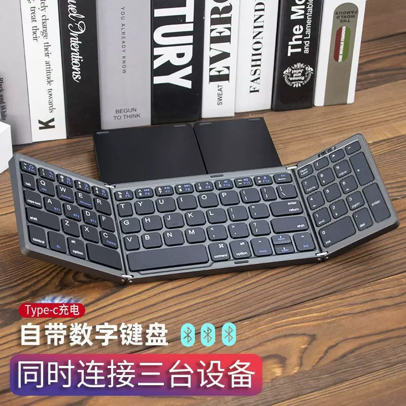 B089三折叠蓝牙键盘手机平板笔记本电脑通用折叠便携静音无线键盘