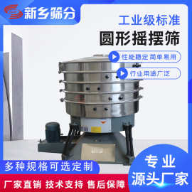 木粉圆形过筛机厂家木屑圆形摇摆筛震动筛猫砂过滤筛网