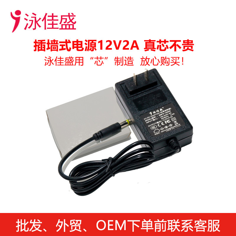12v 2a壁式アダプタースイッチ電源アダプター電源監視マッサージ枕電源アダプター|undefined