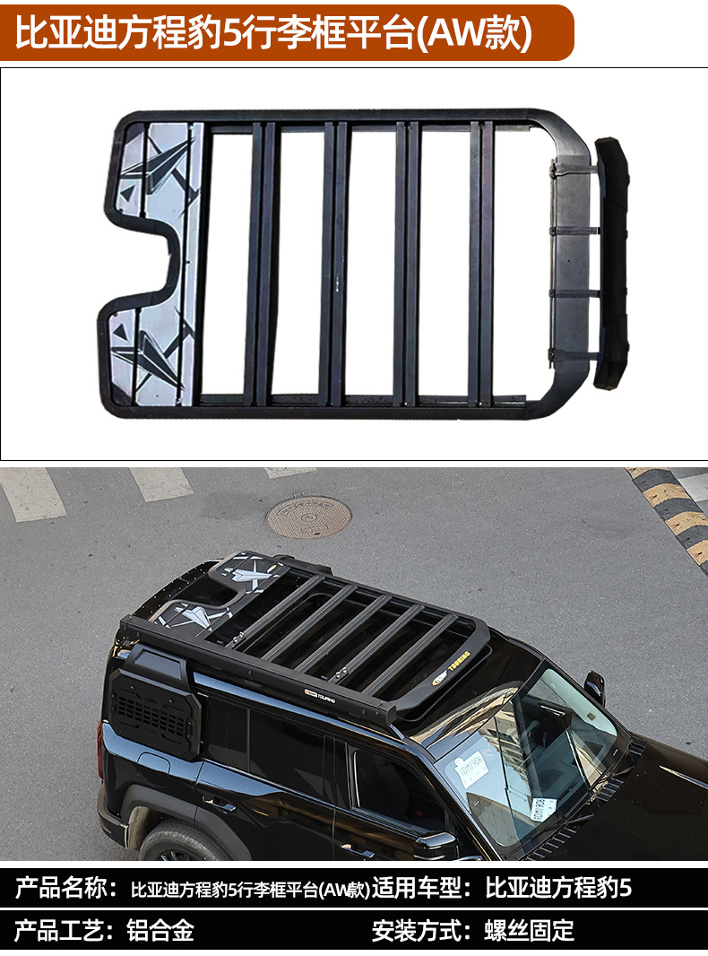 Roof Rack Platform Ladder Kit for BYD Fang Cheng Bao 5