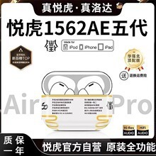Huaqiangbei Bluetooth ヘッドセット第 5 世代 Loda Yuehu 1562ae 第 6 世代 1563 Apple Huawei ノイズリダクションヘッドセットに適しています