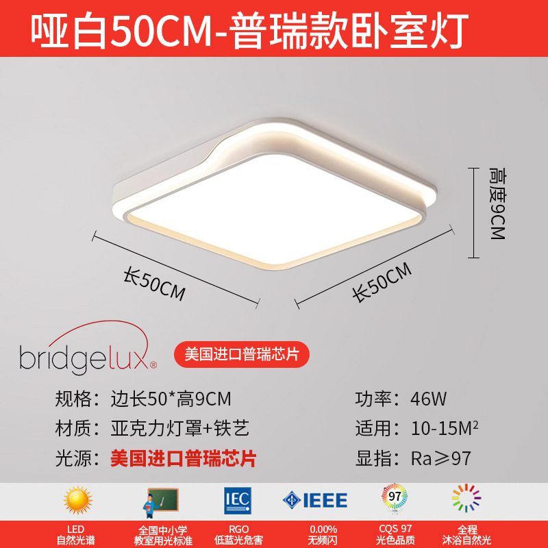 Luz de la sala de estar moderna y simple atmósfera 2025 nueva luz de techo super delgada de espectro completo LED dormitorio lámparas domésticas