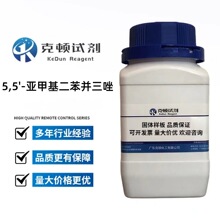 �S��ֱ��  ���D 5,5'-���׻������K����CAS15805-10-4 1g	&ge;99.0%