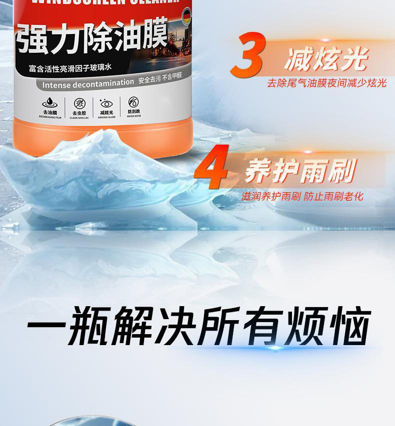 Genuine Rongli Oil-Removal Film Car Glass Cleaner, Winter -40 Anti-Freeze, Large Bottle, Stain Removal, Insect Residue Cleaner, Suitable for All Seasons
