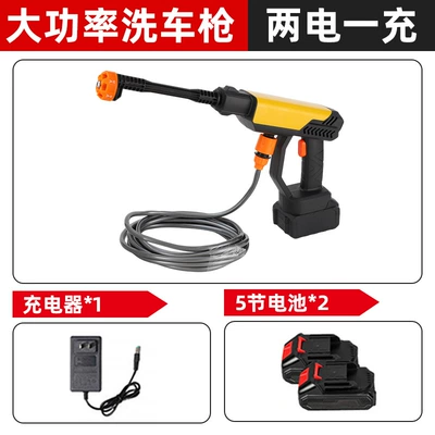 Wireless Household Lithium Battery Car washing machine - two-batteries-and-one-charge-five-cells