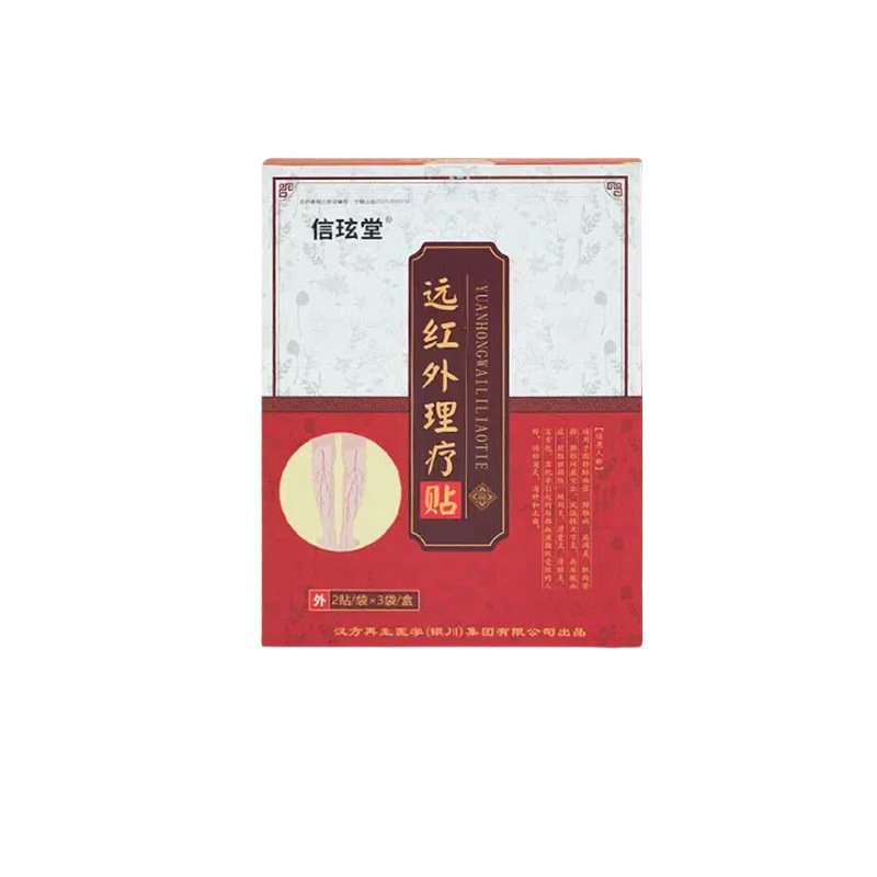 信堂遠赤外線理学療法は公式の正規品メーカーに貼り付けて、順豊に関節痛を出荷します。|undefined