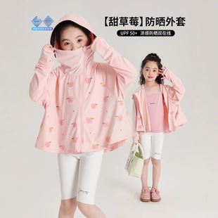 Summer Full-Print Strawberry Cartoon Girls Sun Protection Skin Clothing 2024 Breathable and Light New Hooded Kidsren's Jacket