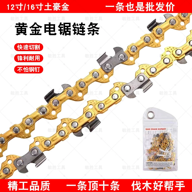 Электрическая цепная пила в наличии, прямые продажи, литиевая цепная пила 12inch 16inch gold chain 5016, направляющая пластина, высокоэффективная обрезка