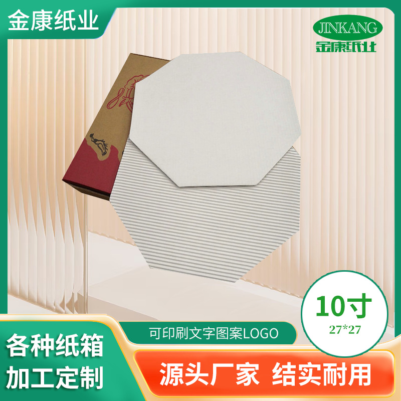 10英寸白色防油超强透气披萨内衬垫片 防蒸汽不粘底食品级专用纸