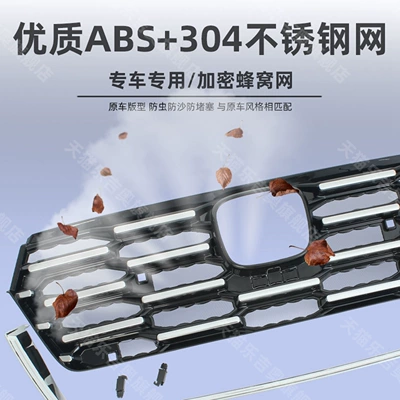 Suitable for 2023-2026 Honda CRV: Automobile anti-insect net