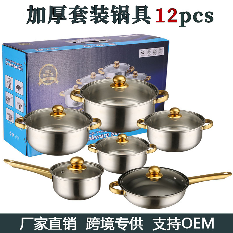 Cross-border export stainless steel set pot non-stick pan 12-piece set of gold-plated handle stainless pots set pot