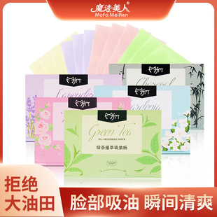 Oil-Absorbing Paper Facial Women's Oil-Control Facial Artifact Refreshing Portable Oil-Removing Paper Makeup Facial Paper Sweat-Absorbing Paper Oil-Control Paper
