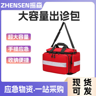 Emergency Rescue Kit, First Aid Backpack, Large-Capacity Visit Kit, Medical Kit, Portable Emergency Kit
