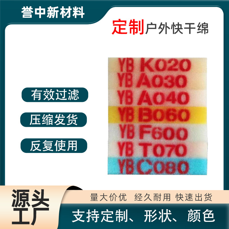 户外家具快干棉高回弹沙发内置透气PU海绵透水开孔爆破棉坐垫海棉