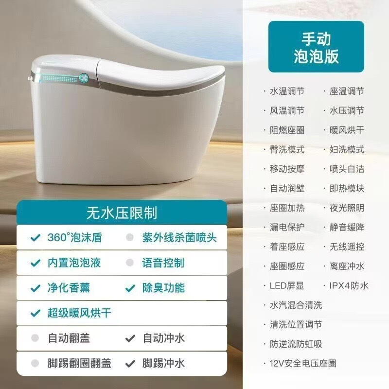 游艇智能马桶一体式全自动冲洗感应翻盖即热式家用坐便器座便器|undefined