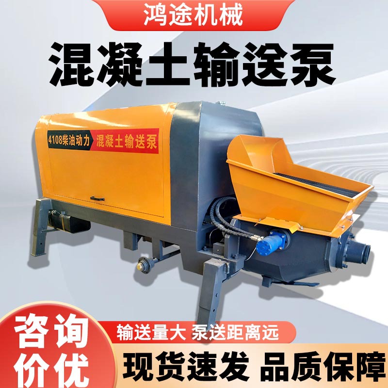 混凝土搅拌输送一体泵小型大颗粒细石二次构造柱泵混凝土输送泵