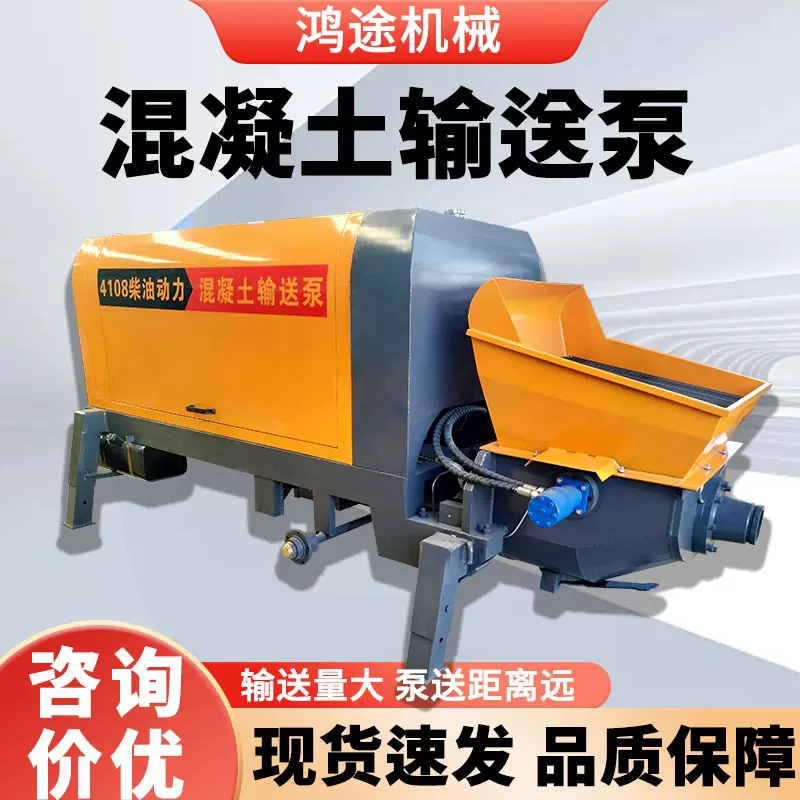 混凝土搅拌输送一体泵小型大颗粒细石二次构造柱泵混凝土输送泵