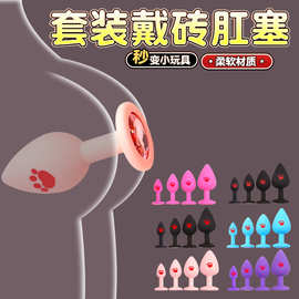 猫爪硅胶肛塞外出穿戴性玩具sm调教后庭肛门开发扩张夫妻情趣用品